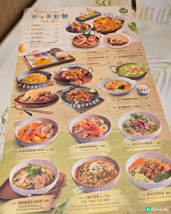 青椰泰菜初體驗！海南雞飯超抵食😋！