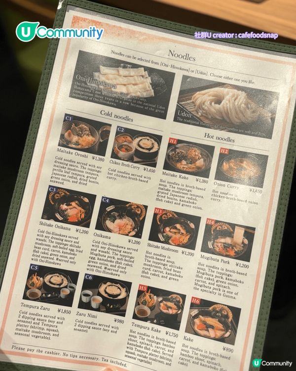 東京銀座美食攻略！高分人氣拉麵/居酒屋/壽喜燒推介 本地人都LIKE