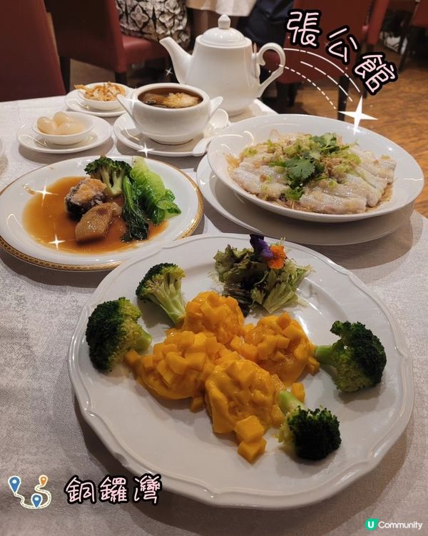 銅鑼灣高空靚景中菜！🌃 海參必試！😋