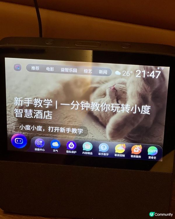 東莞錦江都城酒店2024開業｜貴妃的智能化體驗