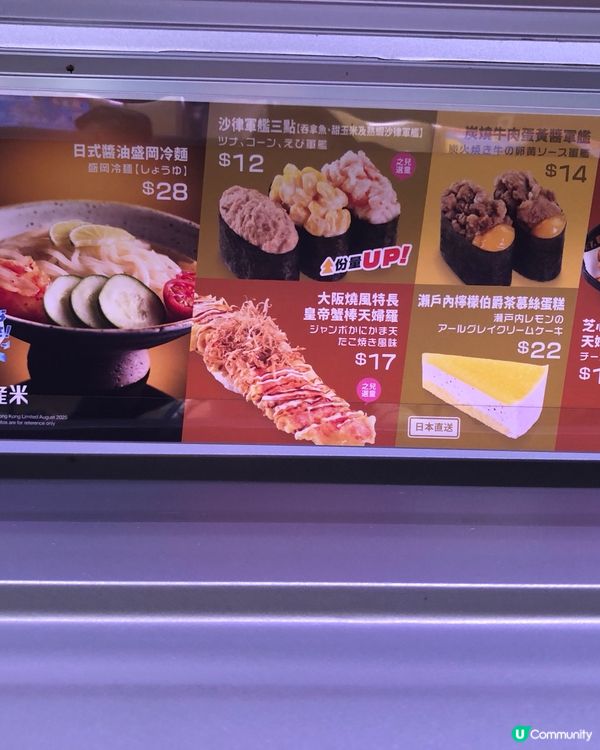 元氣新搞作，好味又好玩，多啦A夢迷勿錯過～