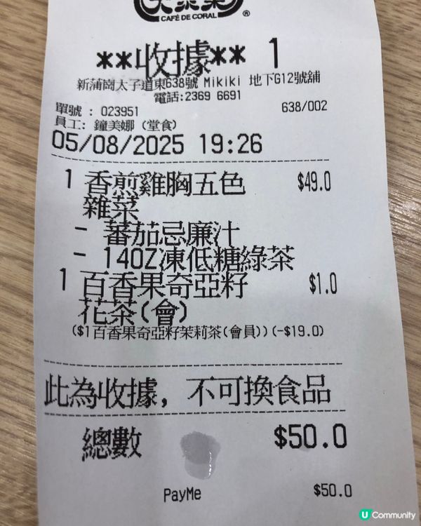 平民抵食健康餐