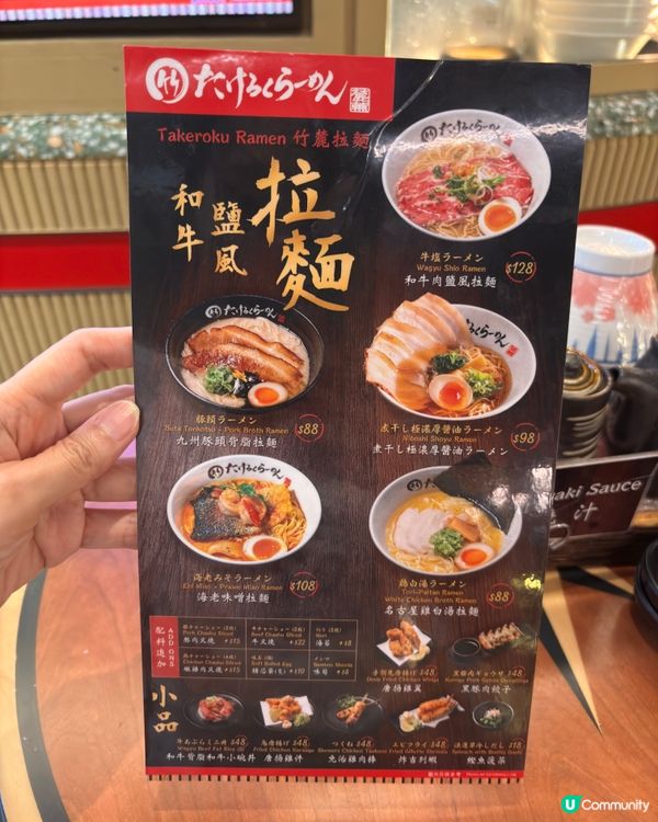 和牛拉麵🍜！中環街市暖笠笠和風食堂！🤤