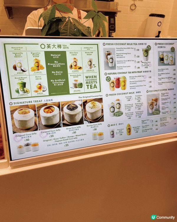 大‘爺’來了🥥🌴新鮮椰子茶飲店