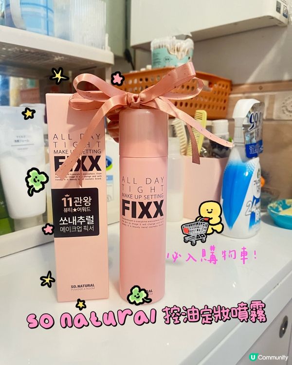 韓國Olive young必買定妝噴霧😆🩷！