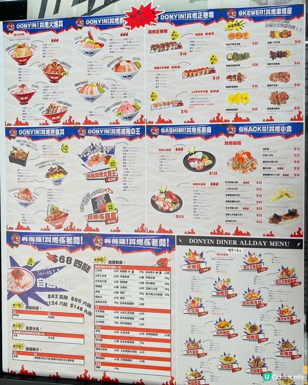 尖沙咀➡️➡️➡️丼燃食堂