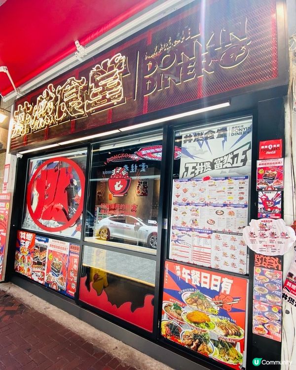 尖沙咀➡️➡️➡️丼燃食堂