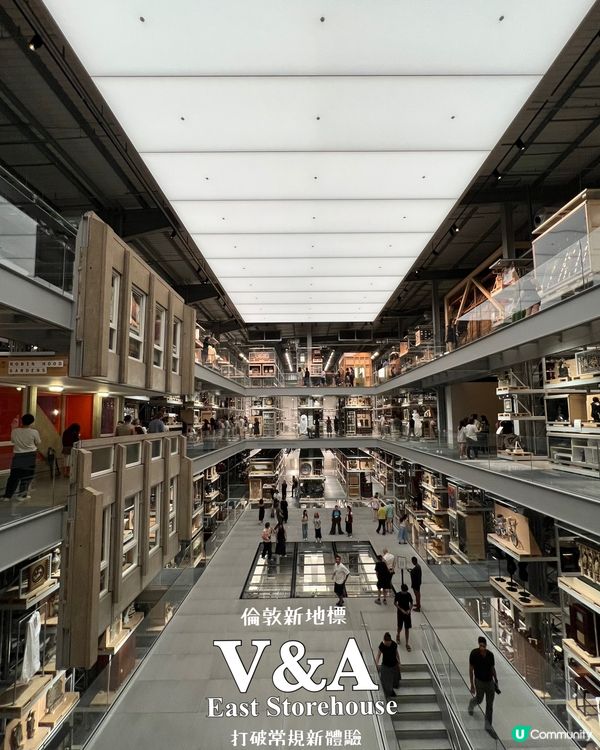 『英國』倫敦新地標｜V&A East Storehouse 