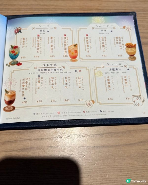 夏祭打卡📸！銅鑼灣喫茶，煙火味！🎆