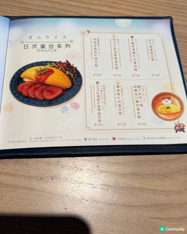 夏祭打卡📸！銅鑼灣喫茶，煙火味！🎆