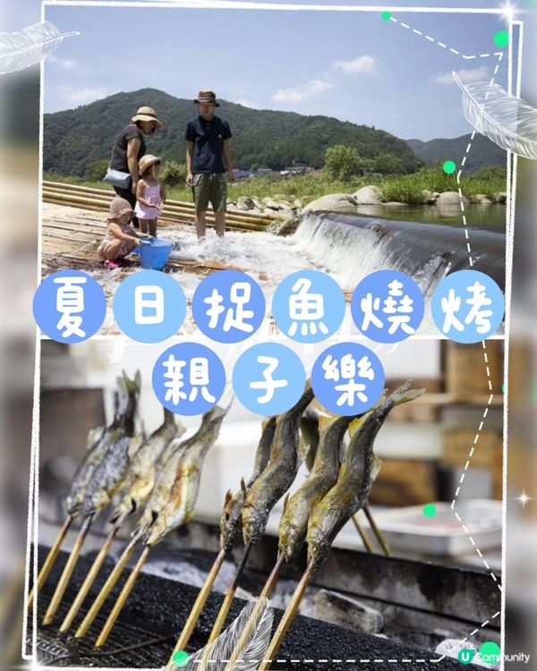 夏日捉魚燒烤親子樂🩷