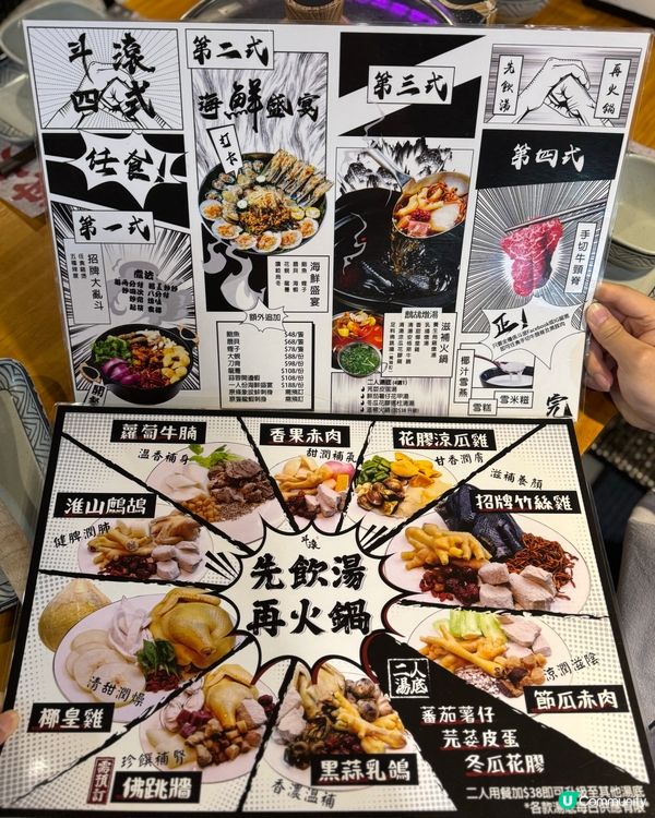 《無限時任飲任食·打邊爐4重奏❣️》