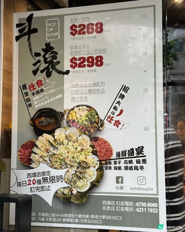 《無限時任飲任食·打邊爐4重奏❣️》