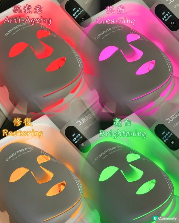 10分鐘變靚D🤩！光療面膜儀救星！搞掂晒暗瘡細紋！🔥