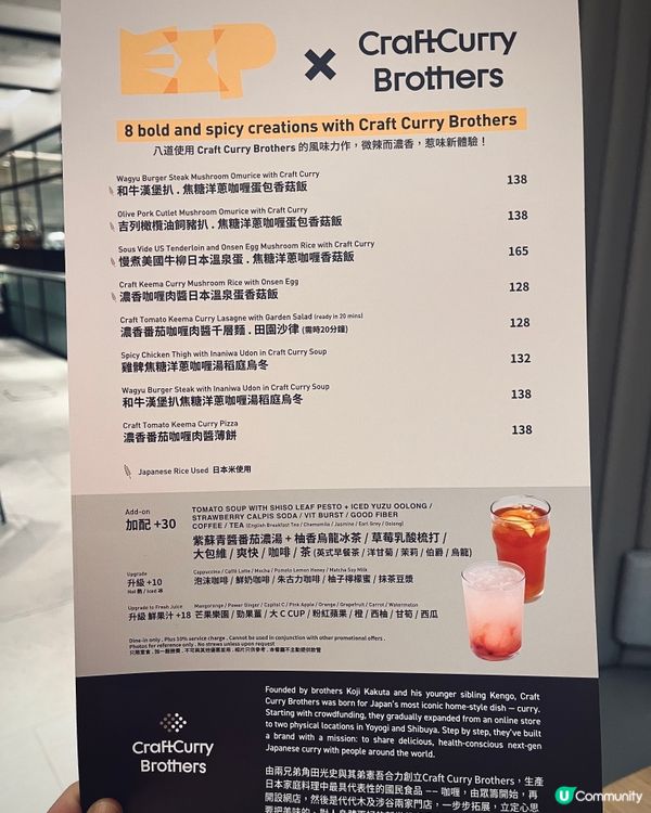 日本東京｢新世代咖喱｣破天荒跨國合作！😋 又一城必食！🍛