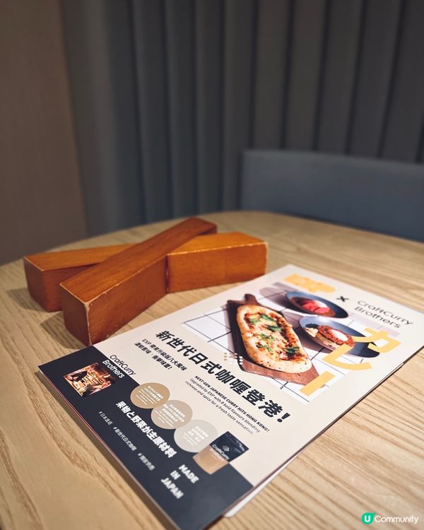 日本東京｢新世代咖喱｣破天荒跨國合作！😋 又一城必食！🍛