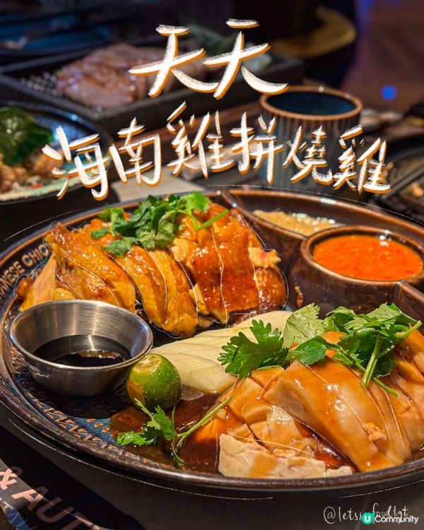 新加坡海南雞飯🤤 銅鑼灣元祖店開箱！🐔