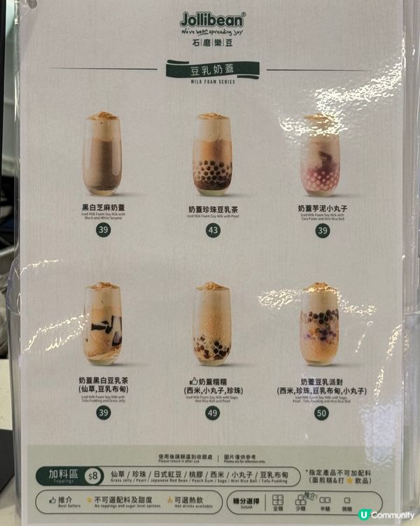 石磨樂豆夏日限定！🍧豆乳控衝呀！🤤必飲開心果豆乳💚