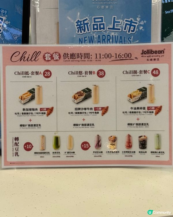 石磨樂豆夏日限定！🍧豆乳控衝呀！🤤必飲開心果豆乳💚