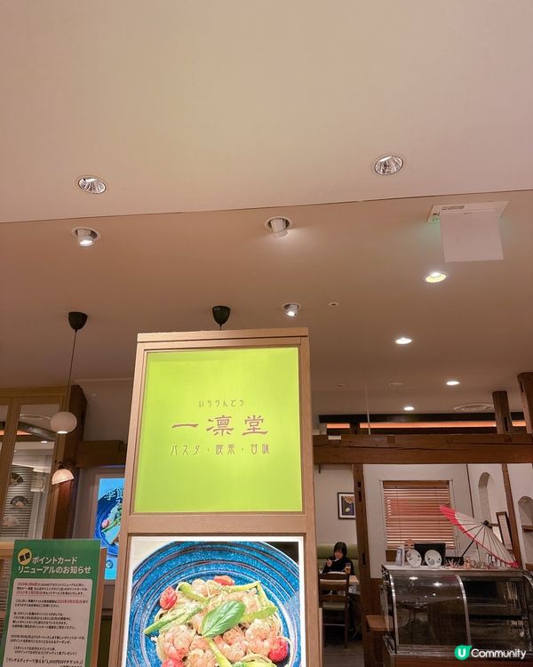 難波高島屋🍝🍦抵食lunch set