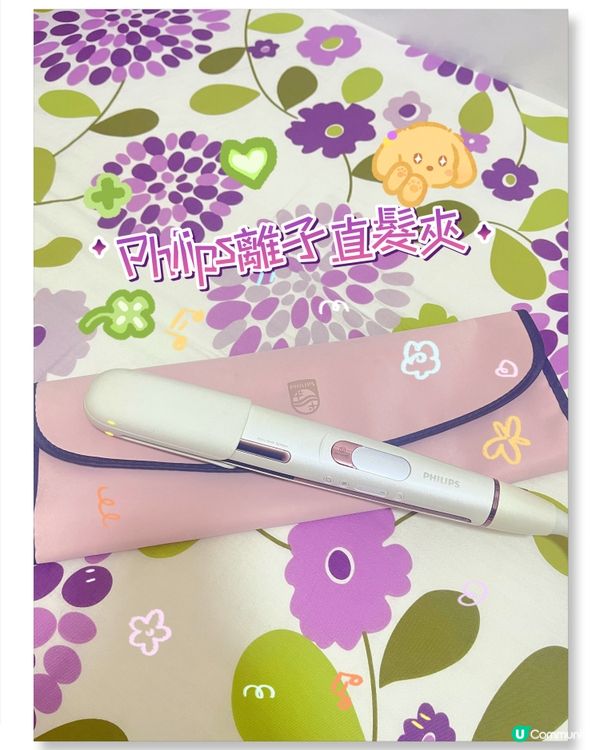 直髮器做出靚靚捲髮❤️👩🏻‍🦱