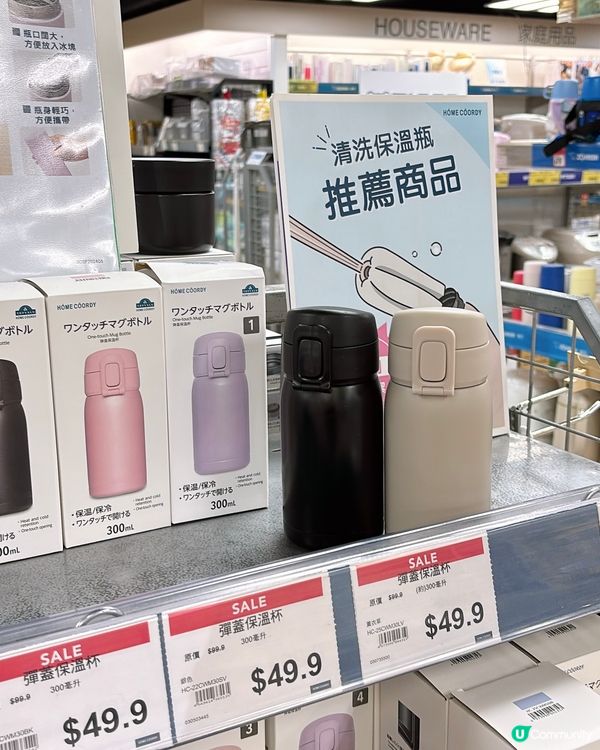 🎏Aeon大劈價‼️控溫水樽最平$20🔥保溫杯半價🤯🤯
