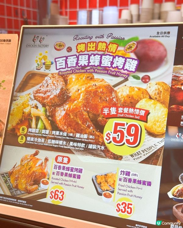 藤椒雞飯🤤！無骨滑溜超惹味！😋