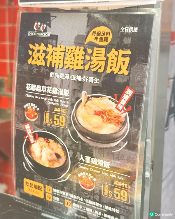 藤椒雞飯🤤！無骨滑溜超惹味！😋