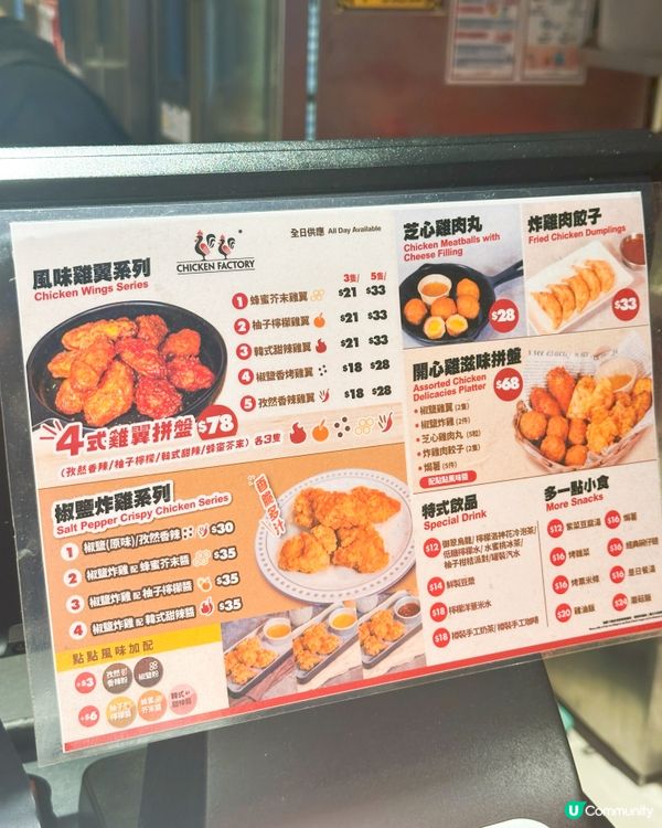 藤椒雞飯🤤！無骨滑溜超惹味！😋