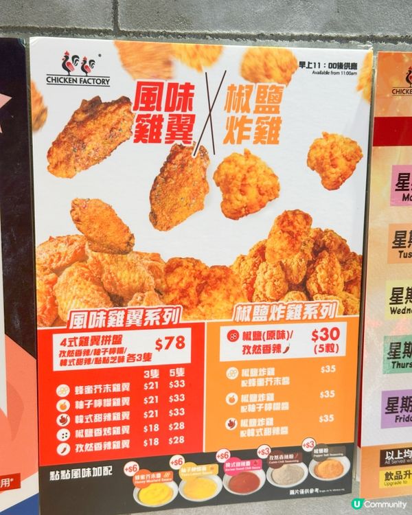 藤椒雞飯🤤！無骨滑溜超惹味！😋