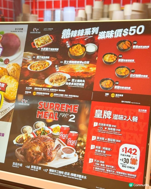 藤椒雞飯🤤！無骨滑溜超惹味！😋