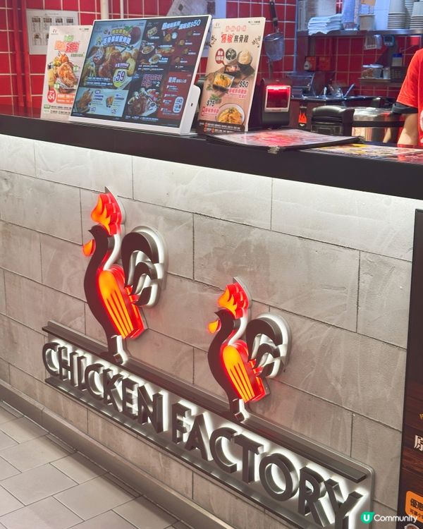 藤椒雞飯🤤！無骨滑溜超惹味！😋