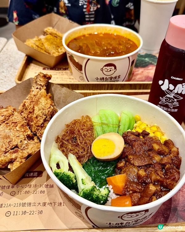 今日沙田掃街🤤！小胖台灣便當😋！