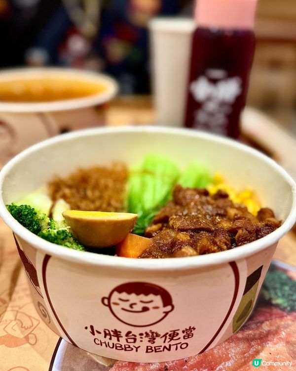 今日沙田掃街🤤！小胖台灣便當😋！