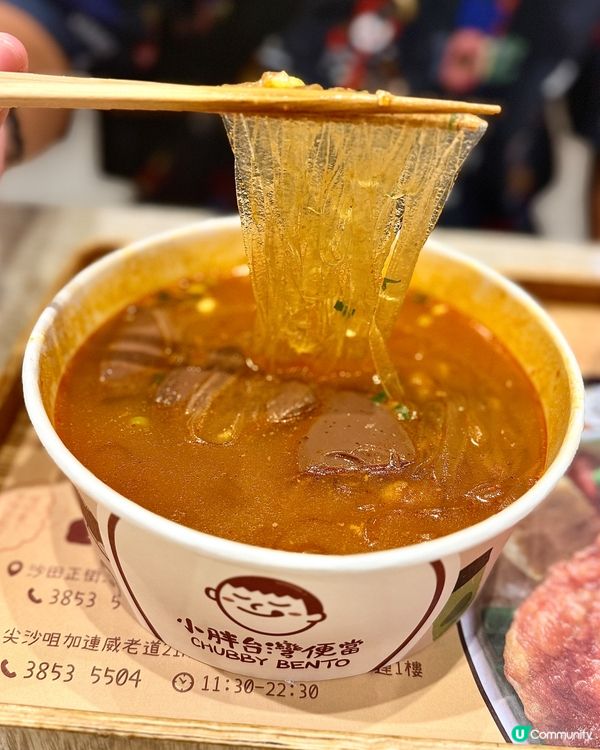 今日沙田掃街🤤！小胖台灣便當😋！