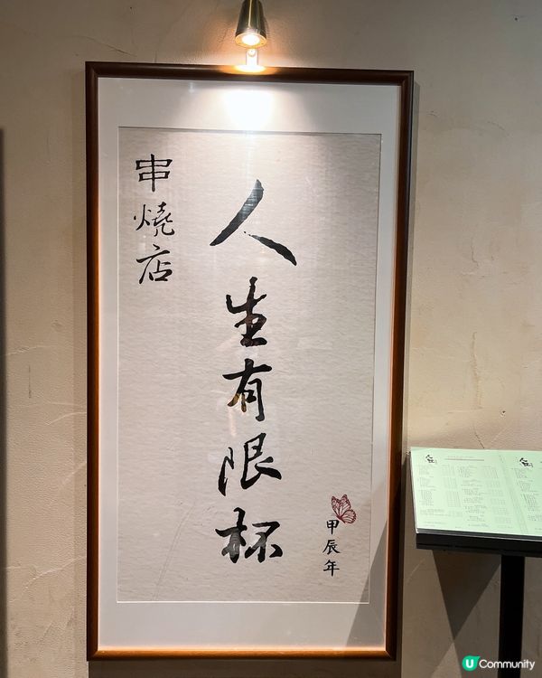 😁喜歡食串燒的一定要來食😁