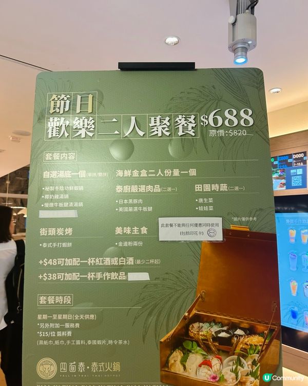 四面泰打邊爐初體驗！😋 泰式風味超正！🍲