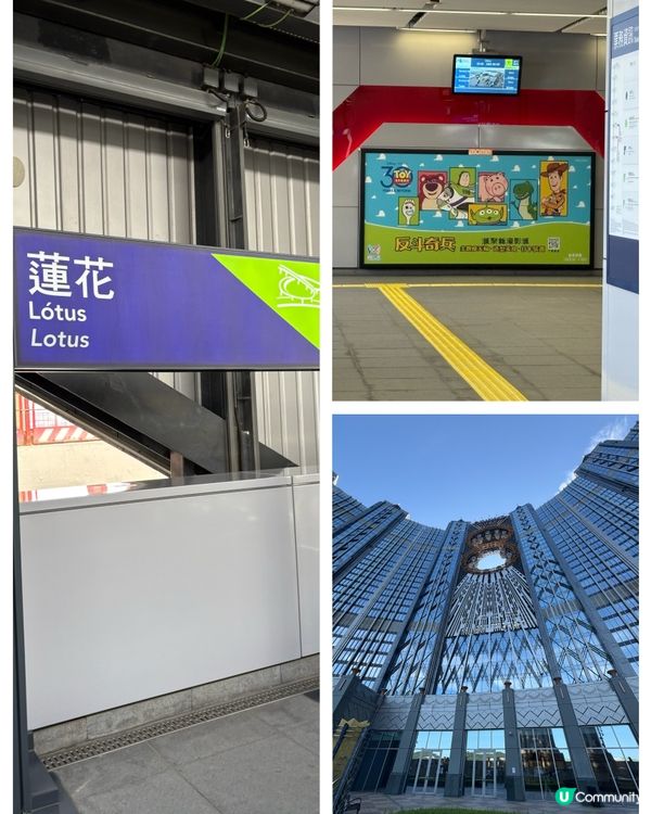 去！新濠影滙！反斗奇兵30周年🎉