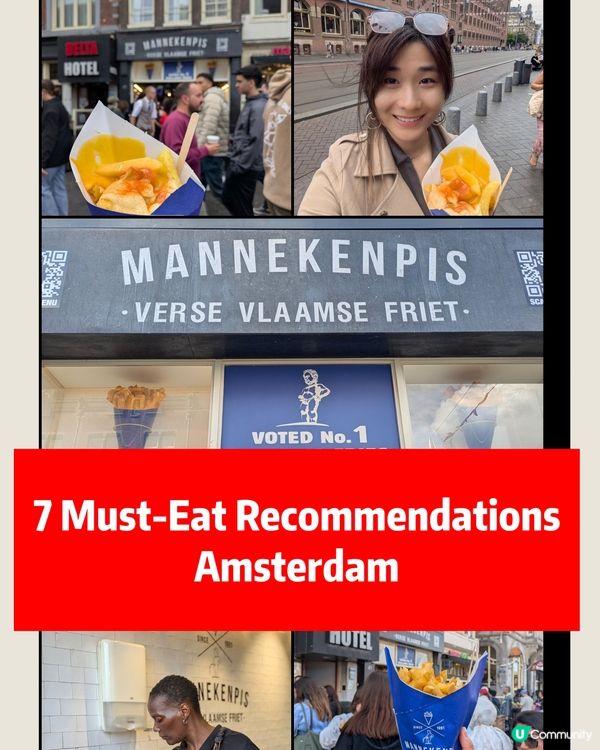荷蘭必食推介 ！攻略式 7️⃣個精選！阿姆斯特丹