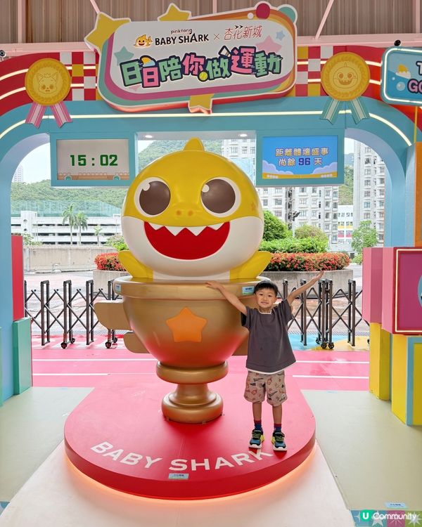 【 同Baby Shark一齊做運動啦! 】