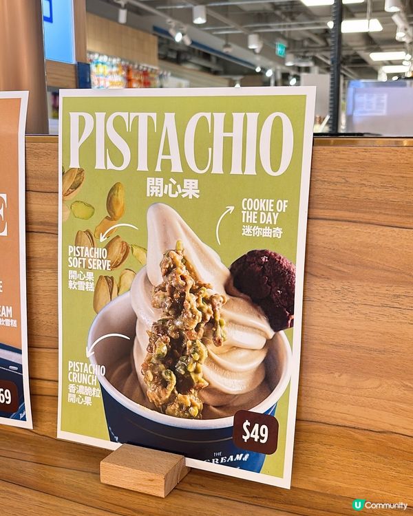 🎏新加坡雪糕衝出中環‼️正式進駐沙田啦🎉