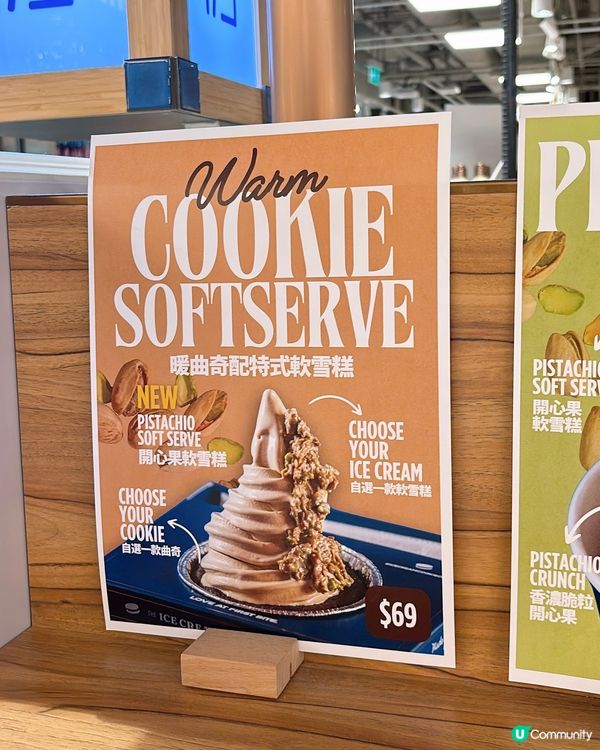 🎏新加坡雪糕衝出中環‼️正式進駐沙田啦🎉