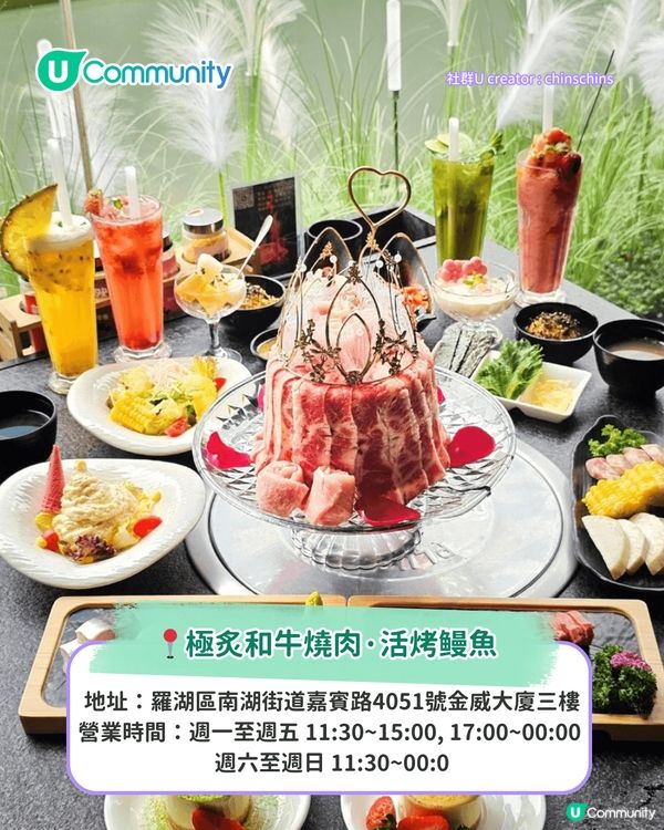 深圳燒肉店6選 超高CP值燒肉/和牛任食/創意菜單只需$100+