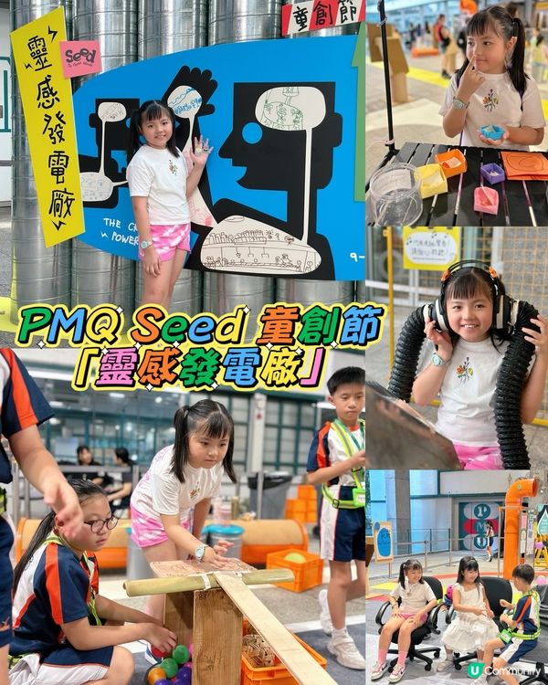 童創節開鑼！發掘小朋友感官天賦🤩