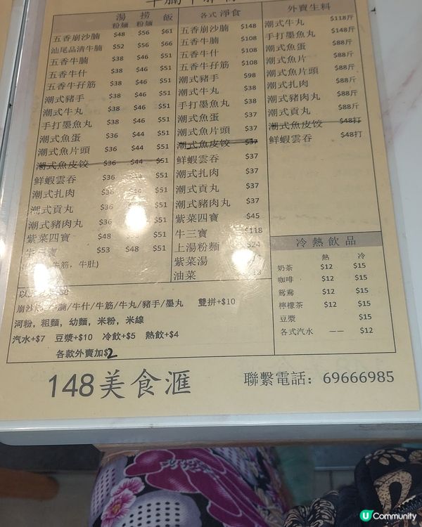 潮式粉麵普寧腸粉好滋味