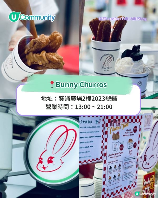 葵涌廣場美食2025 8大新店推介！爆紅香蕉煎餅/西班牙油條/和牛漢堡