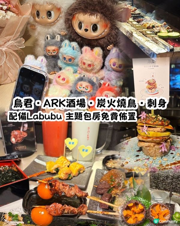 深圳燒鳥天花板！🔥烏君