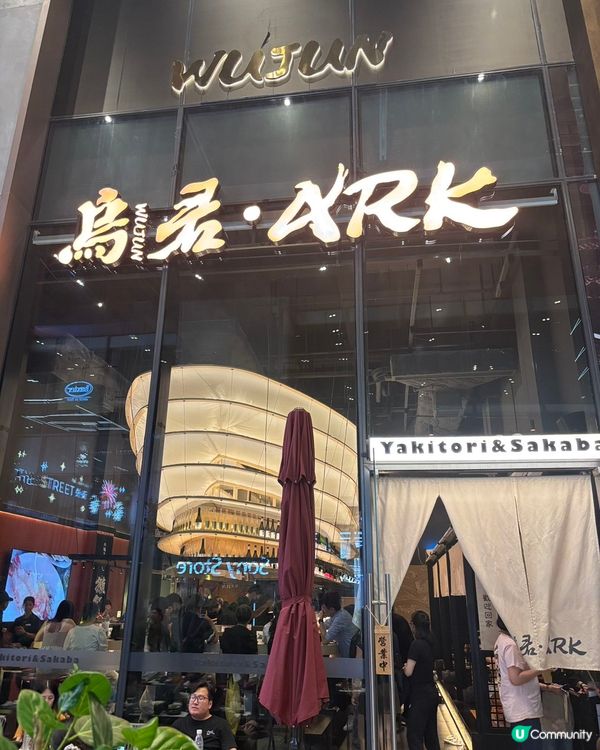 深圳燒鳥天花板！🔥烏君