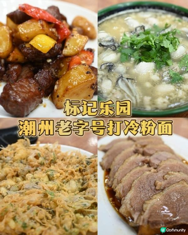 旺角女人街旁人氣打冷老字號