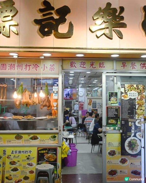 旺角女人街旁人氣打冷老字號